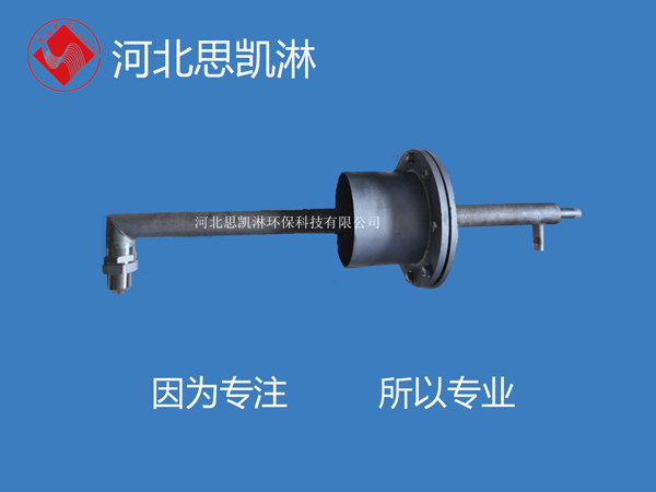 SKL-FY型廢液噴槍